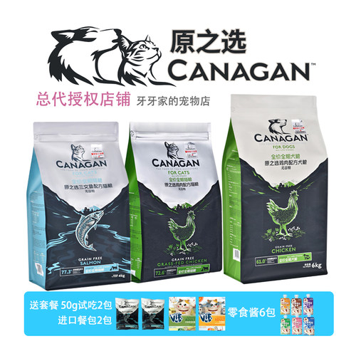 原之选全阶段英国猫粮