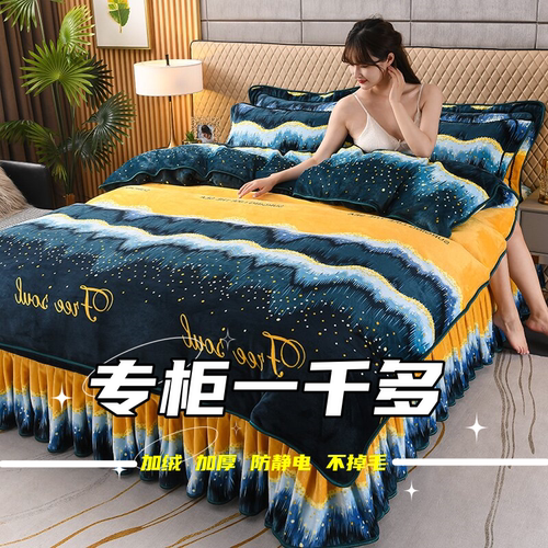 2024秋冬牛奶绒田园四件套