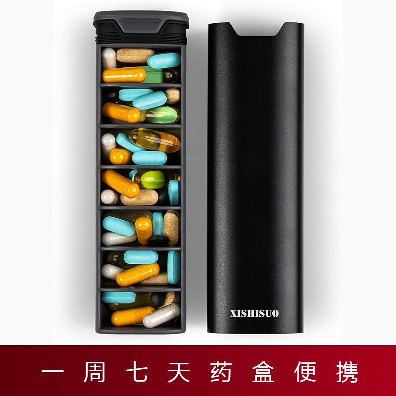 一周随身分药器便携汐仕索