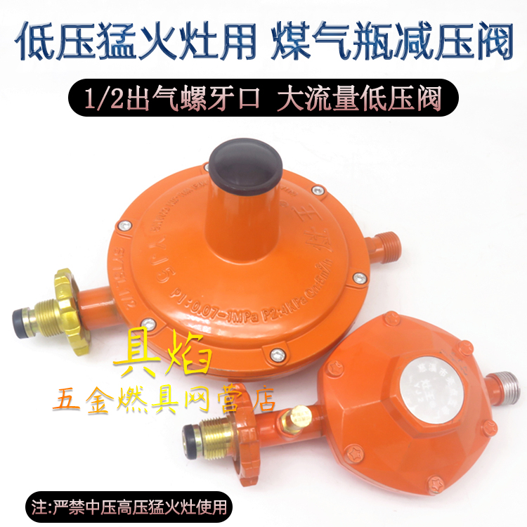 灶王50kg钢瓶低压阀液化气减压阀