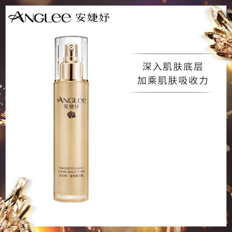安婕妤钻石烯金纯美颜露120ml补水保湿干性锁水清爽滋润提拉紧致