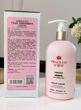 正品打折安婕妤优能修护乳500ml