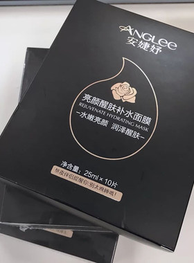 安婕妤修护熬夜肌面膜