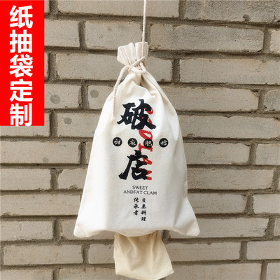 河北棉布布袋帆布纸抽袋
