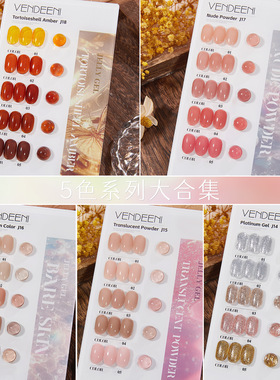 新款流行春夏玳瑁透粉甲油胶胭脂少女显白透裸粉甲油胶美甲店专用