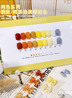 秋冬网红新款纯色9色套装黄奶柠檬黄色美甲店专用流行甲油胶15ml