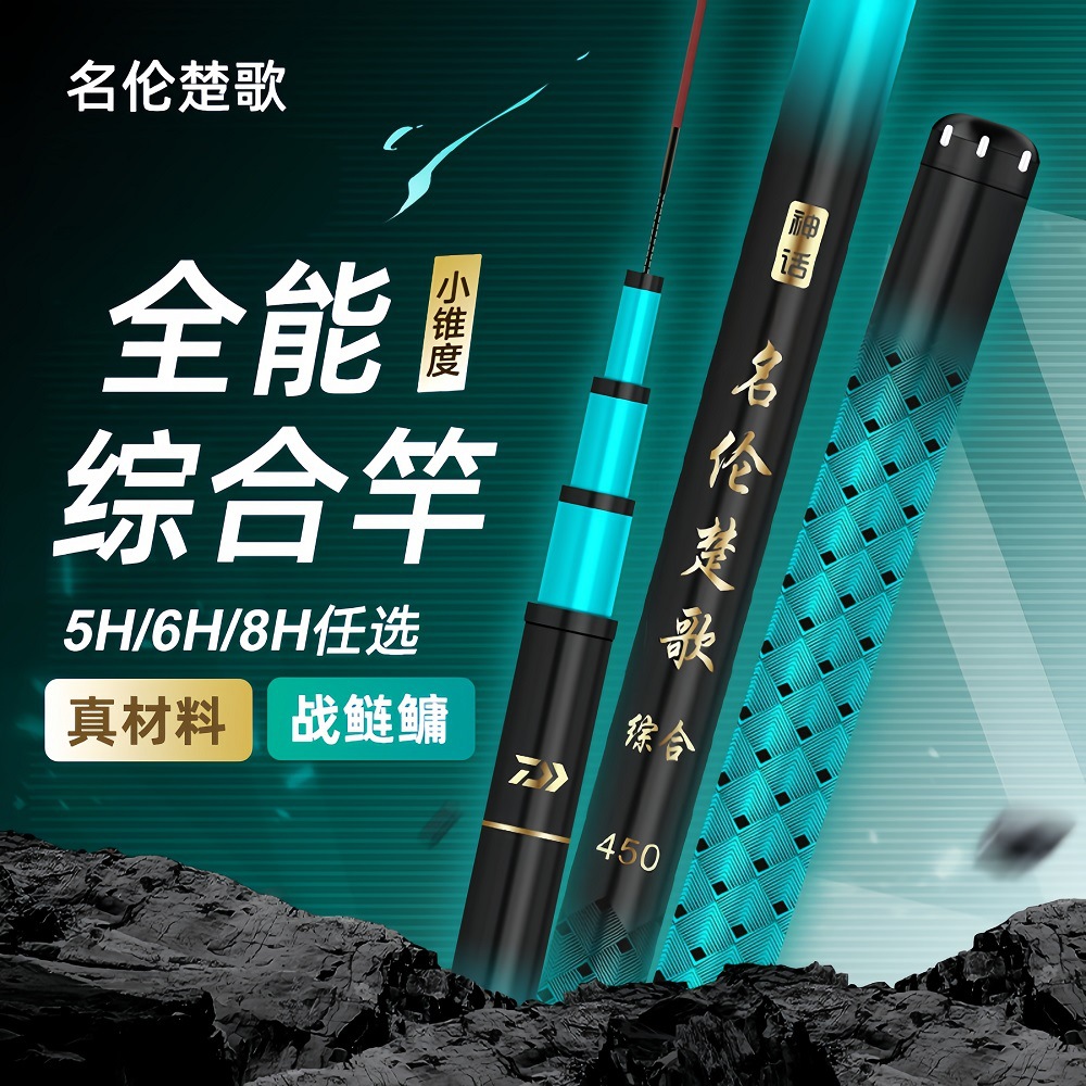 台钓竿长节碳素鱼竿超轻28调鲫鲤鱼竿超硬19调鲢鳙黑坑大物钓鱼竿