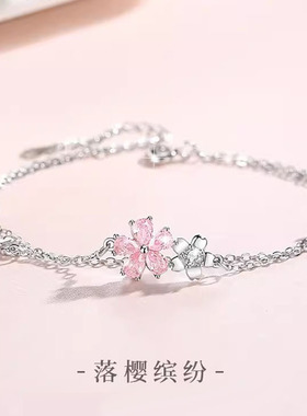 粉色蝴蝶樱花双层手链女高级轻奢款粉色锆石手环情人节礼物批发