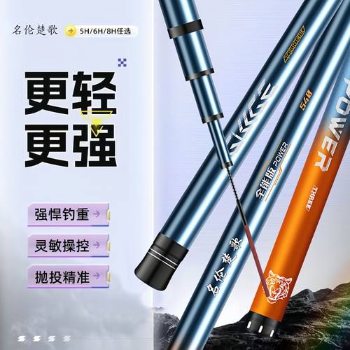 新品高碳钓鱼竿手竿5H超轻6H8H超硬综合钓竿28调19调大物鲫鲤鱼竿