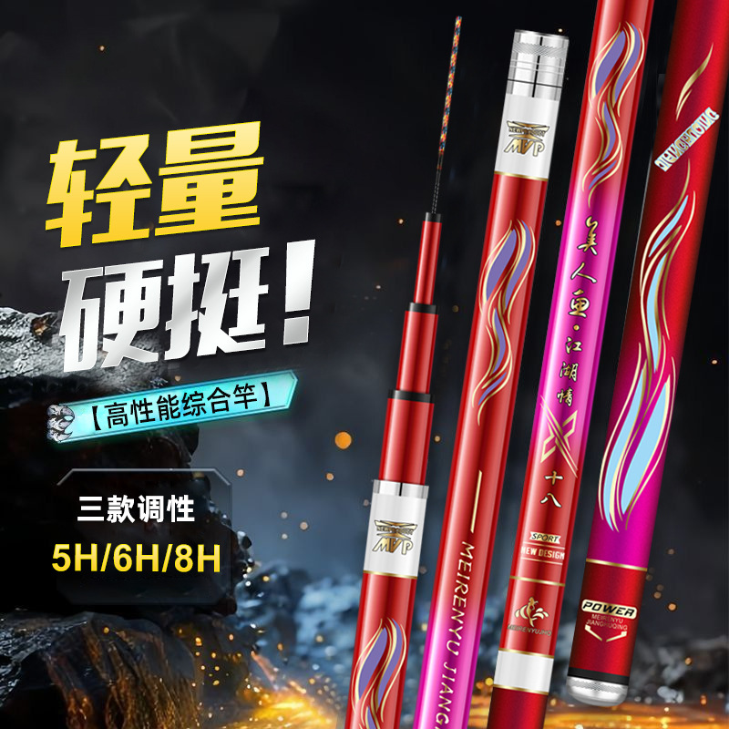 钓鱼竿手竿超轻超硬高碳鲢鳙大物竿28调19调台钓竿鲫鲤鱼竿黑坑竿