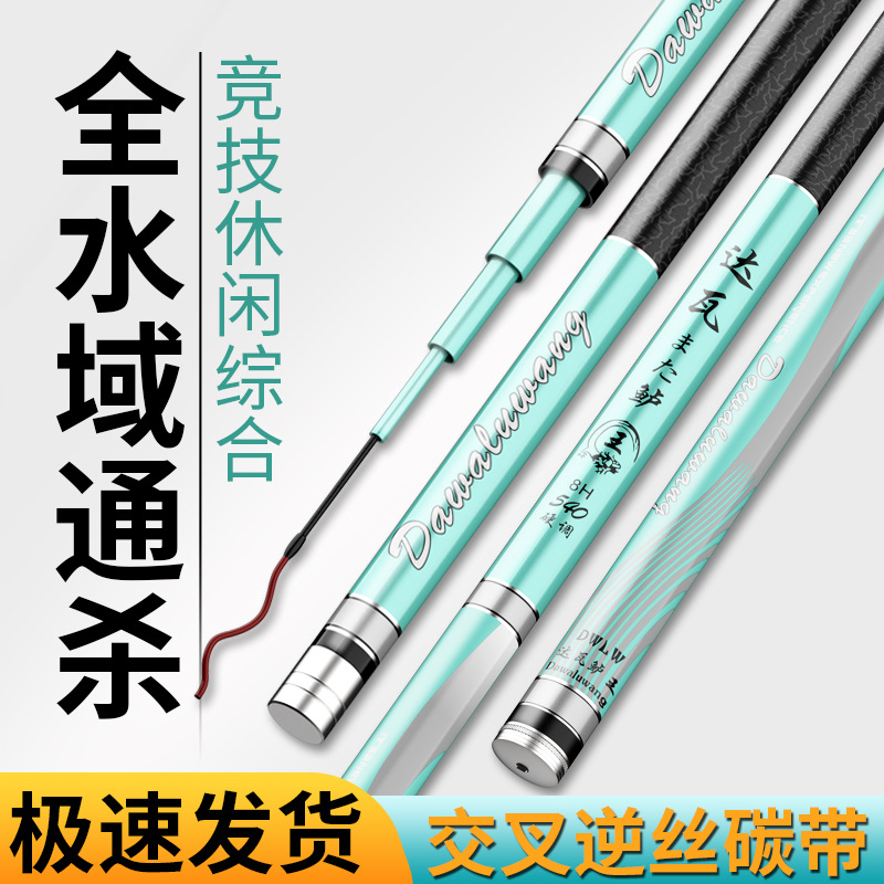 厂家供应达瓦鲈王鲤钓鱼竿28调超轻超硬钓鱼竿19调大物杆碳素鱼竿