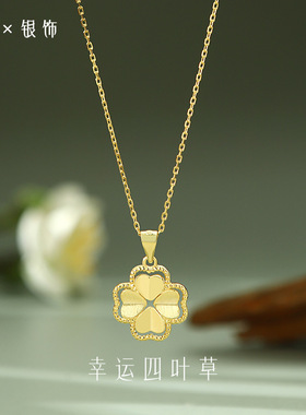 纯银S925时尚百搭气质清新文艺风四叶草项链女精致花朵锁骨链代发