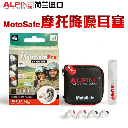 荷兰进口Alpine摩托安全防护耳塞降噪保护听力竞赛驾车马路骑行