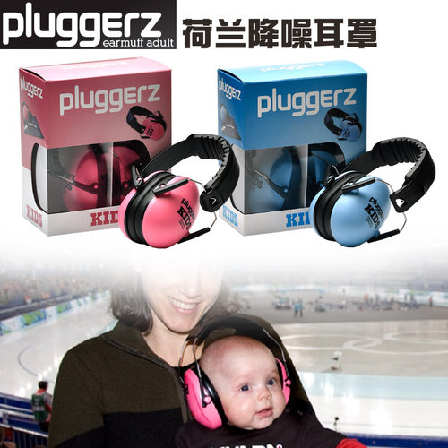 荷兰pluggerz专业隔音降噪耳罩防噪静音学习工作睡眠旅游飞行减压