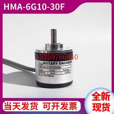 HMA-6G10-30F2000BM上海霍德光电旋转编码器6G05L100200600EC议价