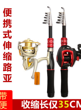超短迷你小路亚杆海竿