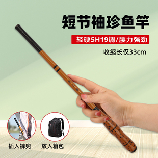 短节钓鱼竿手竿迷你鱼竿钓杆超轻超细短节5H19调溪流竿鲤鱼竿垂钓