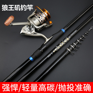 碳素超硬海杆矶钓竿矶竿鱼竿抛竿