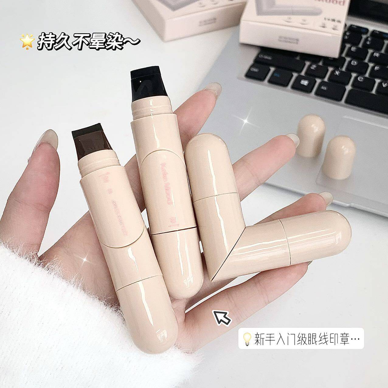 既同●可爱一体式双头印章眼线心形双头持久显色眼线笔眼线