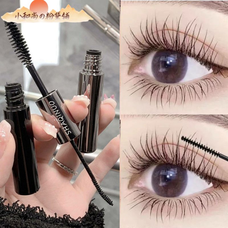 小和尚 纤长浓密卷翘睫毛膏持久防水防汗双头睫毛膏不晕染打底膏