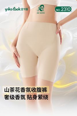 收腹束腰提臀安全裤轻收小肚子神器不勒肉不卡裆塑形高腰塑身裤夏