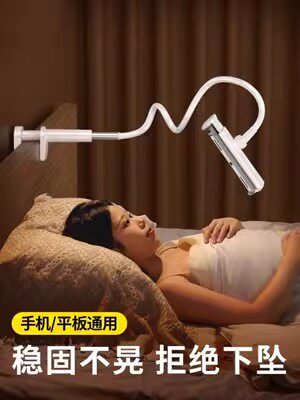 躺在床上的支架平板二合一追剧夹车载手机支架/手机座