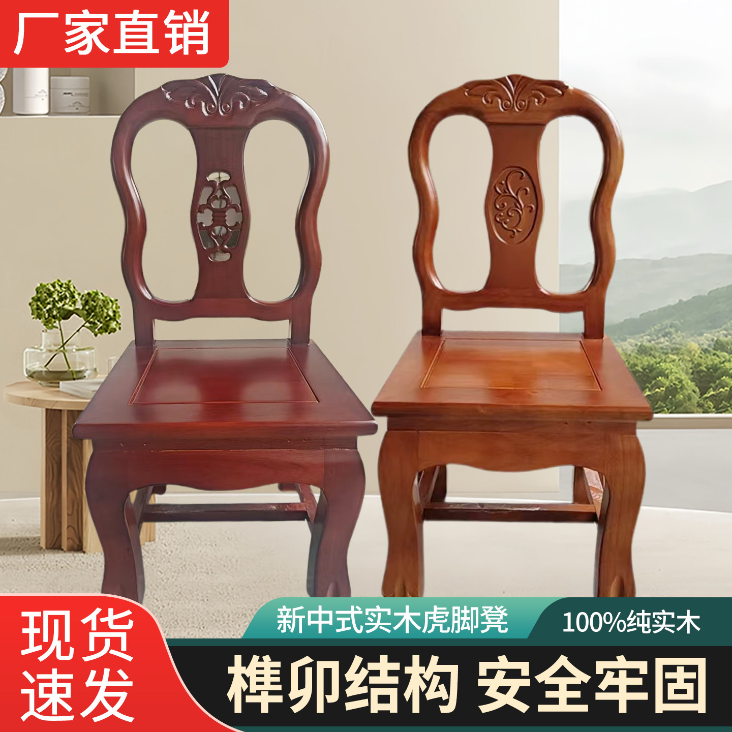 实木小椅子虎脚凳子儿童靠背椅客厅家用雕花矮凳小板凳婚庆椅子