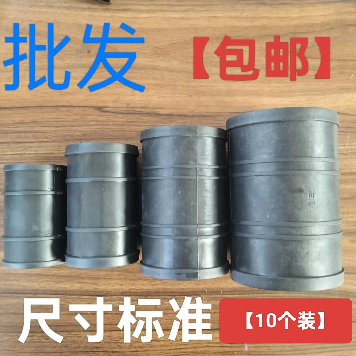 滴灌主带接头水带直接软管连接软带90直通110农用配件四通承插直