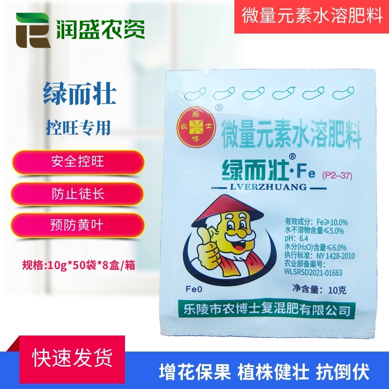 乐陵农博士 绿而壮 叶绿素铁 叶面肥