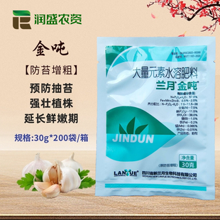 兰月金吨 防苔增粗莴笋莴苣芹菜蒜苔菠菜大头菜胡萝卜防抽苔膨大