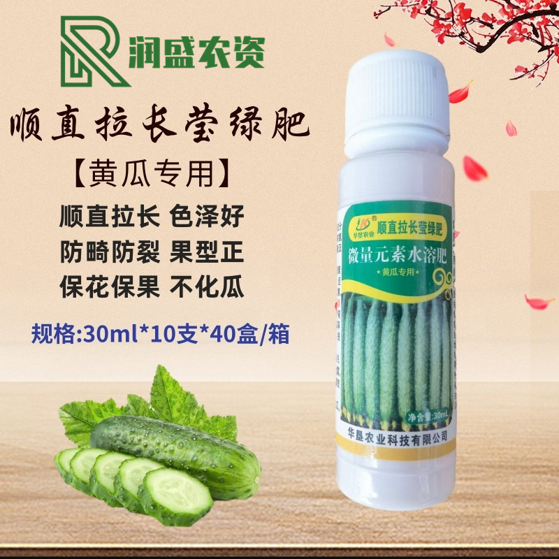 黄瓜顺直拉长莹绿肥 增绿顺直王叶面肥膨大素嫩直长拉长精30ml