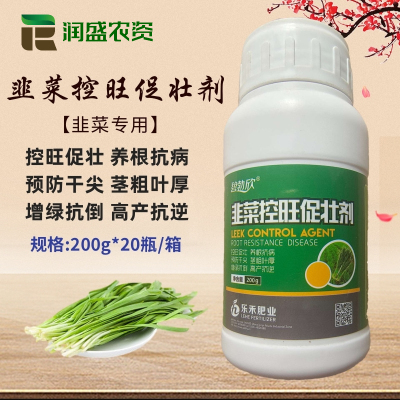 韭菜控旺促壮剂 韭菜专用控旺养根壮根壮苗剂增产预防干尖200g