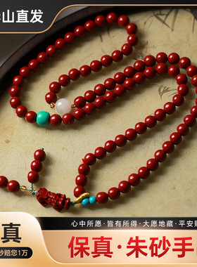 九华山天然朱砂手链辰砂紫砂单多圈手串珠男女好运思念吉祥物礼品