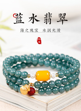 马年新款天然蓝水翡翠福袋手链女生多圈手串蜜蜡转运珠三圈手饰品