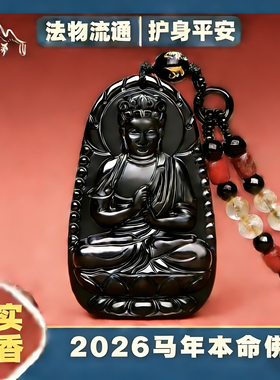 九华山十二生肖黑曜石本命佛吊坠十二生肖马牛鼠兔太岁化护身项链