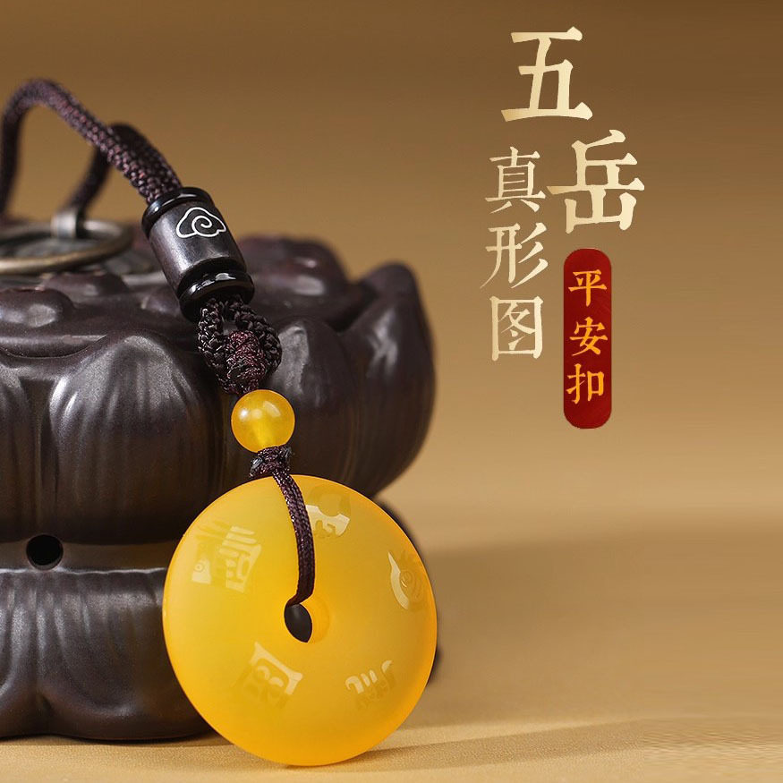 黄玛瑙五岳真形图吊坠护身符挂件钥匙扣男女款项链饰品挂坠