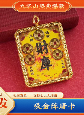 九华山财库纯手绘五台山唐卡吊坠立体祈福七夕国庆送礼文创纪念品