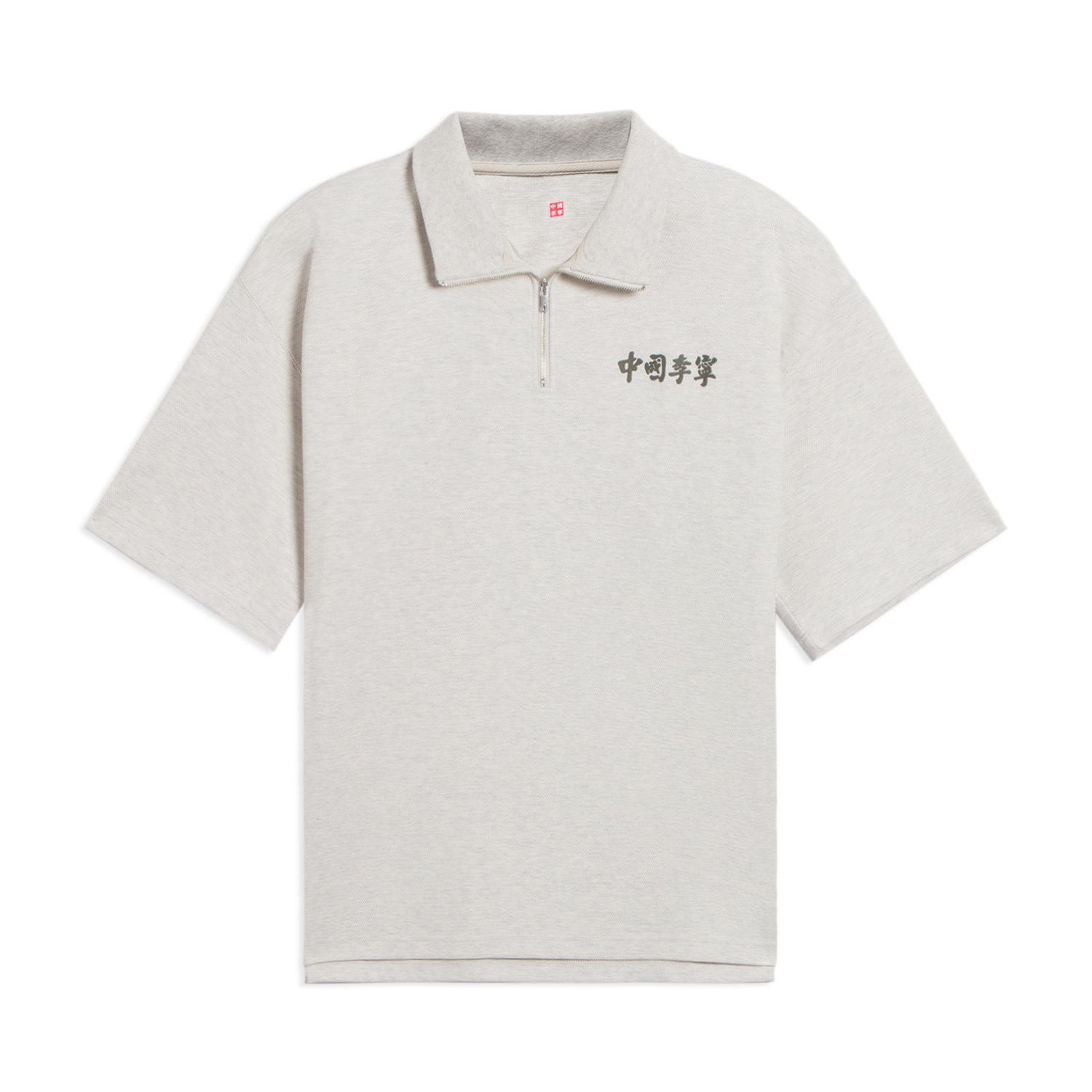 李宁男女同款透气宽松休闲POLO衫