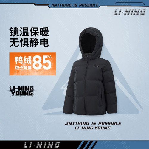 李宁综合体能女童冬季保暖羽绒服