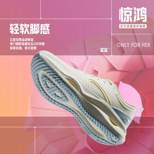李宁轻便软底运动鞋减震惊鸿透气