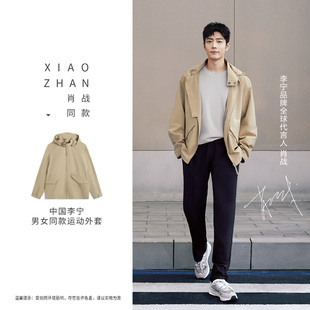 CROSS男女同款 防泼水宽松运动外套AJDV027 李宁肖战同款 Lining