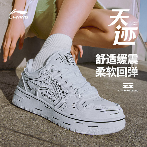 李宁天迹运动鞋男回弹系带板鞋
