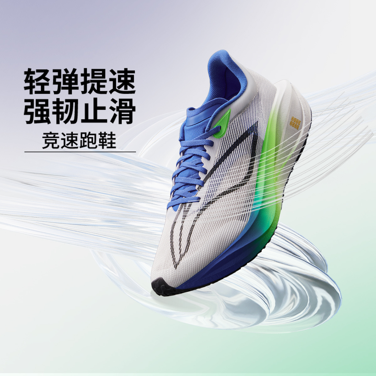 李宁男大童飞电5C高回弹竞速跑鞋