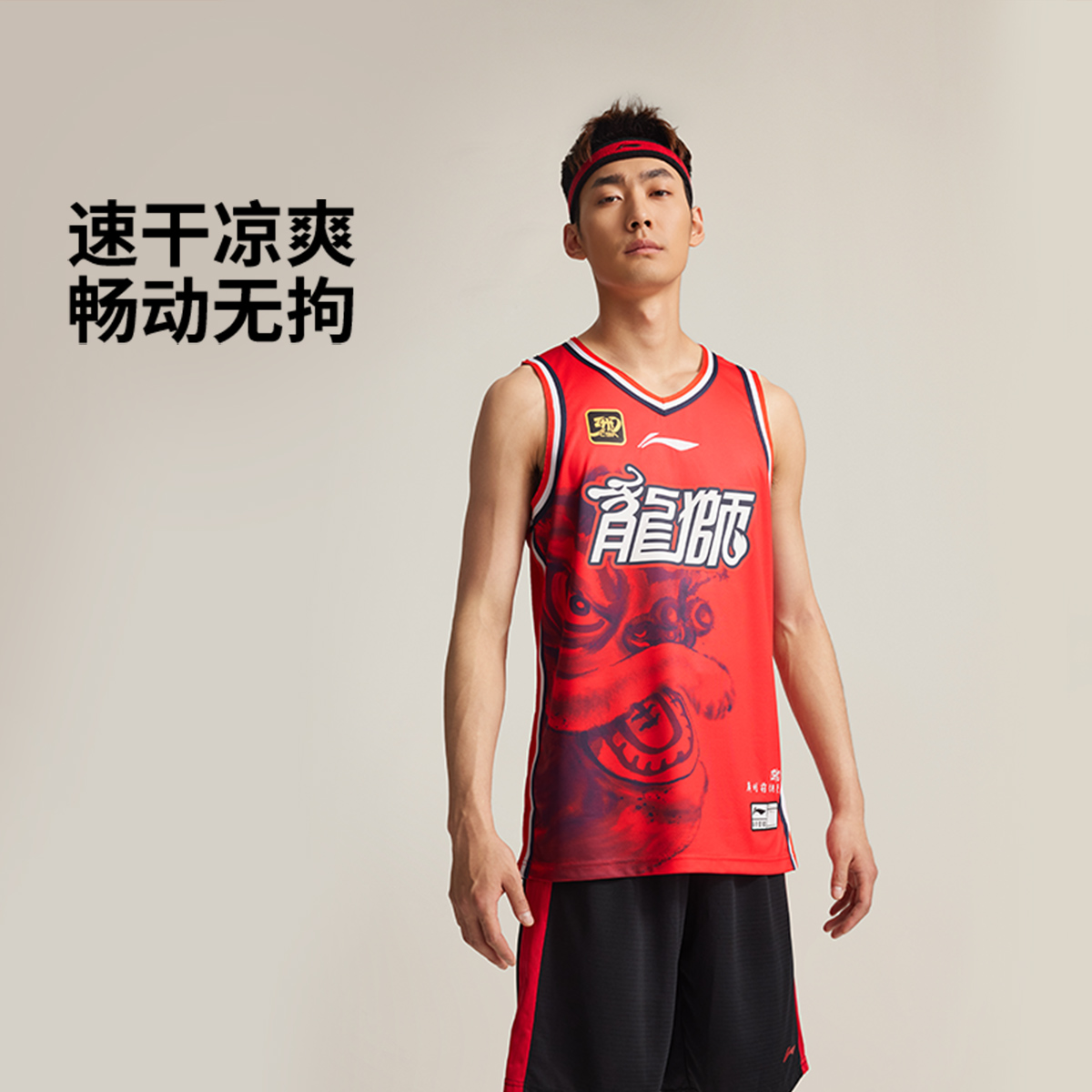 李宁龙狮球迷版专业男子赛上衣
