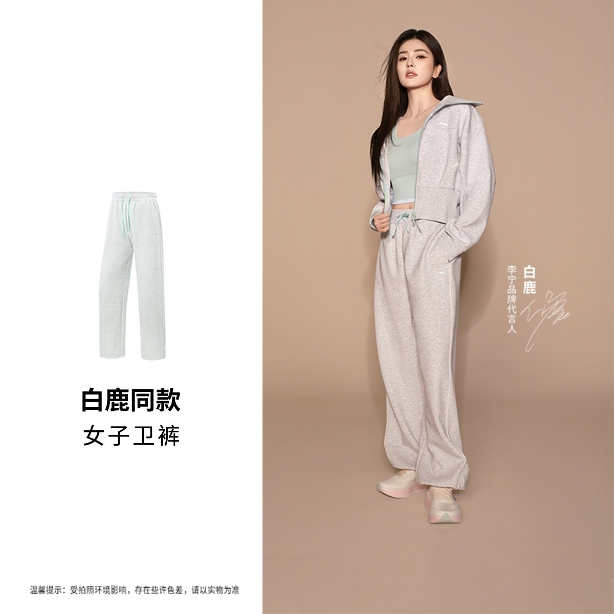 Lining/李宁白鹿同款健身女直筒卫裤舒适吸汗运动休闲长裤AKLW302