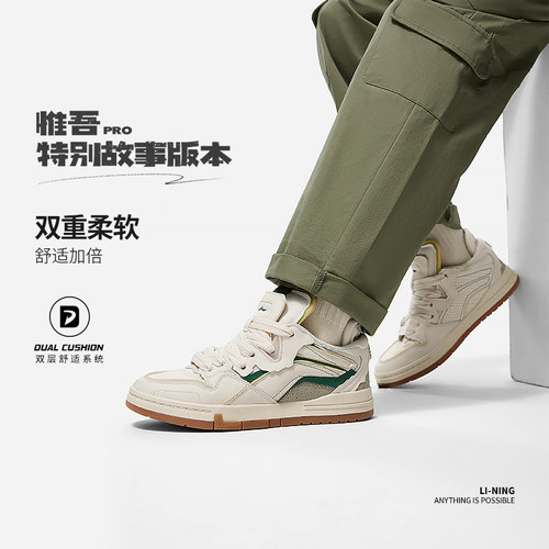 李宁惟吾板鞋软弹系带男子低帮