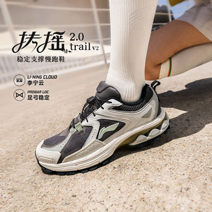 中国李宁扶摇2.0 Trail V2女子反光减震回弹复古跑步鞋ARXU024