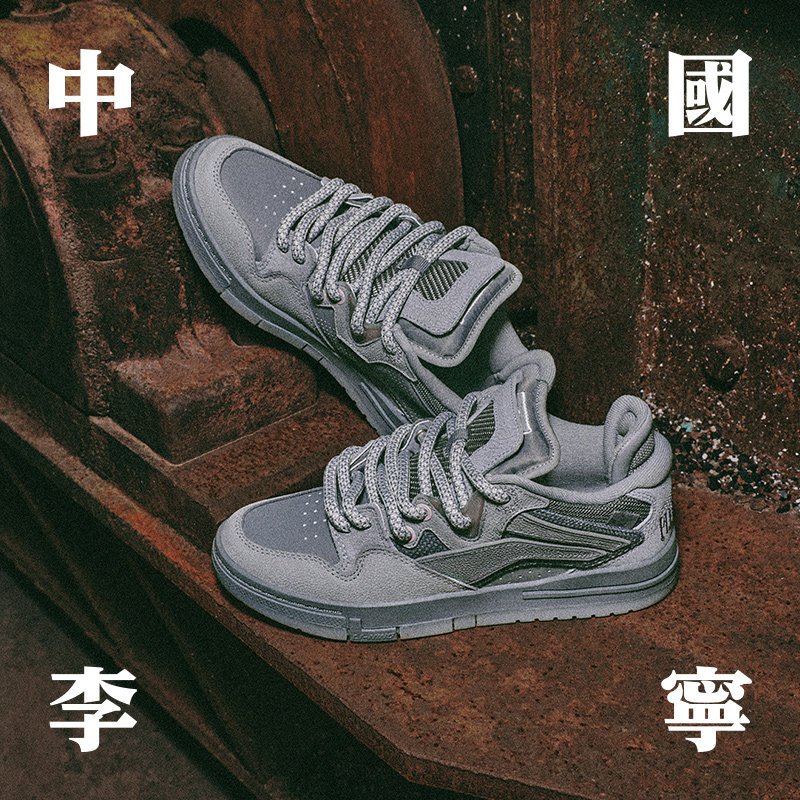 李宁男子PLEASURES联名休闲鞋