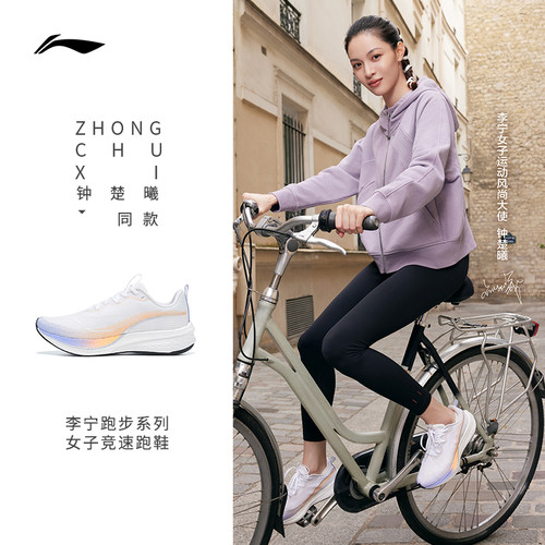 李宁赤兔6PRO运动鞋女子竞速