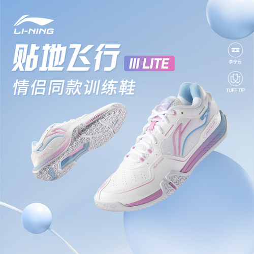 李宁贴地飞行回弹羽毛球训练鞋